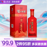 泸州老窖 红酝头曲 52度 浓香型白酒 500ml*1瓶 单瓶装 婚宴喜酒