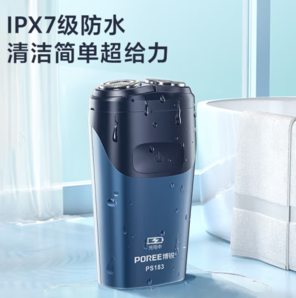 POREE 博锐 PS183 电动剃须刀