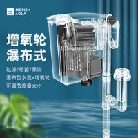 鱼缸过滤器 小型瀑布式壁挂 3.5w