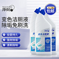 净刻 洁厕灵马桶清洁剂 变色洁厕液 500ml*3瓶 厕所清洁剂洁厕剂除臭 变色洁厕液500ml*3瓶