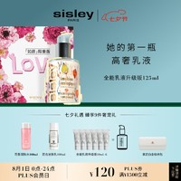 sisley 希思黎 全能乳限量版 125ml（赠 花香润肤水100ml+百合洁肤乳100ml+乳液升级版10ml*6+收纳包）