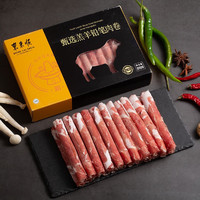 东来顺 原切甄选羔羊铅笔羊肉卷200g129元*7盒 内蒙肥羊卷片正宗火锅食材每盒18.4元