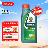 Castrol 嘉实多 全合成机油 磁护 5W-30 C2 SP 1L 新加坡原装进口