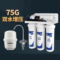 rurua 远大健科 75G ro反渗透滤芯 双水增压普通款