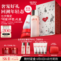 SK-II 神仙水75ml+面霜50g+小灯泡30ml+赠面霜15g*2+神仙水30ml*2+洁面20g）