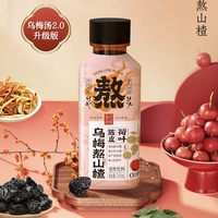 轻上 乌梅熬山楂 乌梅汤2.0 245ml*10瓶