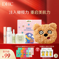 DHC 蝶翠诗 橄榄组合 卸妆洁面呵护基础护肤化妆品组合保湿清洁 唇膏+ 精华油+化妆水+皂+小熊包