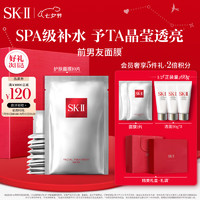 SK-II PITERA精华系列 护肤面膜 10片（赠礼袋+礼盒+小样束口袋+洗面奶20g*3+前男友面膜2片）