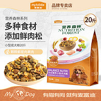 Myfoodie 麦富迪 小型成犬专用 全阶段鲜肉松双拼狗粮 10kg