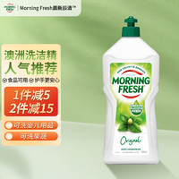 巴拉利尼 MORNING FRESH 浓缩护手洗洁精 900ml 原味