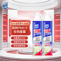 Home Aegis 家安 空调清洁剂 360ml*2瓶 纯净栀子