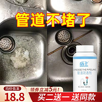 盾王 下水道管道疏通剂 600g