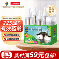 SUPERB 超威 电蚊香灭蚊器4瓶1器(40ml*3+30ml*1+1器)