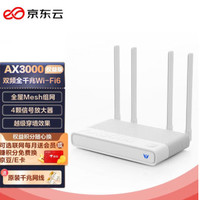 某东云 无线宝AX3000 后羿畅享版 路由器