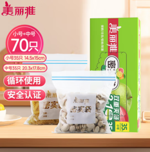 PLUS会员！Maryya 美丽雅 密封袋食品级密实袋   中号+小号-70只