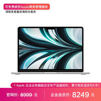 Apple 苹果 MacBook Air  13.6 8核M2芯片(8核GPU) 8G 256G SSD 银色 笔记本电脑 MLXY3CH/A