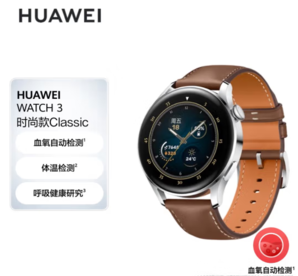 PLUS会员！HUAWEI 华为 WATCH 3 时尚款 eSIM智能手表