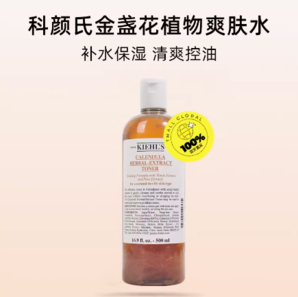 百亿补贴！Kiehl's 科颜氏 金盏花植萃爽肤水 500ml