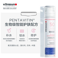 ultrasun 优佳 面部防晒喷雾75ml 保湿修护SPF50