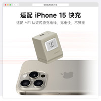 SHARGE 闪极 苹果15充电器20W氮化镓套装PD快充头适用iPhone15ProMax/plus/14/13/12/11华为小米安卓手机