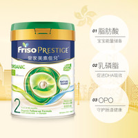 Friso 美素佳儿 有机皇家美素佳儿荷兰进口婴儿奶粉2段(6-12月)400g*1罐