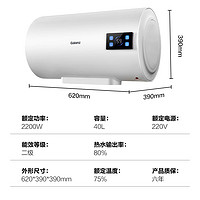 Galanz 格兰仕 GD60-22DY1 电热水器 40升