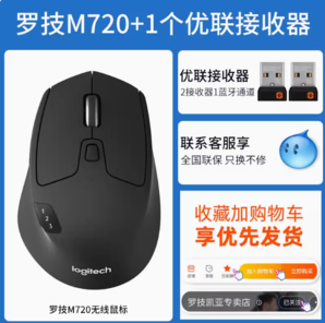 logitech 罗技 M720 2.4G蓝牙 优联 双模无线鼠标 1000DPI 黑色