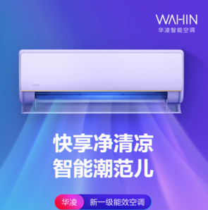 PLUS会员！WAHIN 华凌 限量三台:KFR-35GW/N8HE1Pro 新一级能效 壁挂式空调 1.5匹