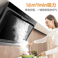 Midea 美的 D2 吸油烟机