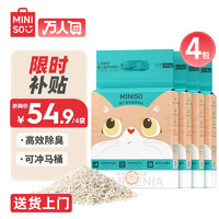 MINISO 名创优品 猫砂添加木薯混合猫砂2.5kg/包 奶香2.5*4包