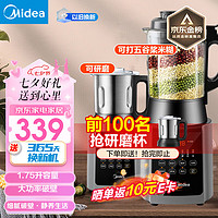 Midea 美的 MJ-PB80P2-C1 破壁机 1.75L