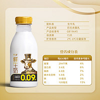 卫岗 至淳塑瓶鲜牛奶 低温奶巴氏杀菌鲜奶450ml*6