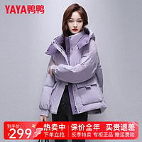 YAYA 鸭鸭羽绒服 鸭鸭（YAYA）羽绒服女短款2024年冬季新款小个子时尚撞色连帽休闲保暖外套