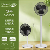 Midea 美的 SAG25CA 落地扇