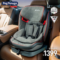 PegPerego 帕利高 PEG-PEREGO） 新品  进口儿童安全座椅1-12岁婴儿宝宝汽座 isofix硬接口 珍珠灰