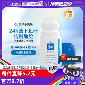 【自营】QV澳洲Ego意高走珠香体腋下除臭异味清爽80g止汗露滚珠