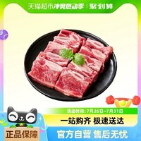 天海藏 黑椒牛仔骨牛肉牛肋条肋排200g*8袋