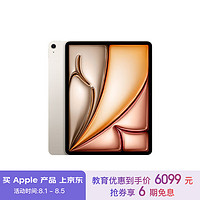 Apple 苹果 iPad Air 13英寸 M2芯片 2024年平板电脑(Air6/128G WLAN版/MV293CH/A)星光色