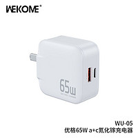 WEKOME 氮化镓 65W 双口充电器