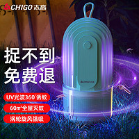 CHIGO 志高 灭蚊灯家用灭蚊器驱蚊器电蚊香液电蚊拍物理诱蚊吸入式灭蚊子