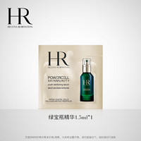 HELENA RUBINSTEIN 赫莲娜 绿宝瓶精华 1.5ml 单片