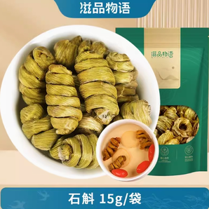 滋品物语 铁皮石斛霍山铁皮枫斗 15g