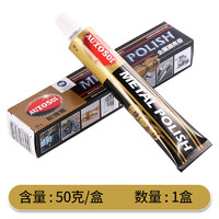 autotrio 欧德素 防锈除锈  50g