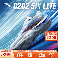 ANTA 安踏 C202 5代 Lite丨氮科技碳板专业跑步鞋男竞速训练运动鞋