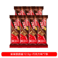 Nestlé 雀巢 脆脆鲨巧克力共21条