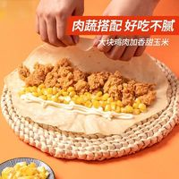 林饱饱 墨西哥鸡肉卷560g香辣老北京