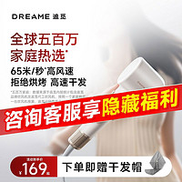 dreame 追觅 吹风机极光系列