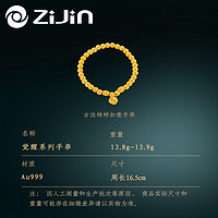 ZiJin 紫金黄金手串古法吉祥·柿柿如意手串13.8g国潮足金节日礼物