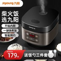 Joyoung 九阳 电饭煲家用多功能菜单电饭锅可预约大火力电蒸锅