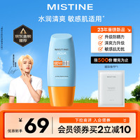 Mistine 蜜丝婷 防晒霜 SPF50+ PA+++ 23新版小黄帽 40ml